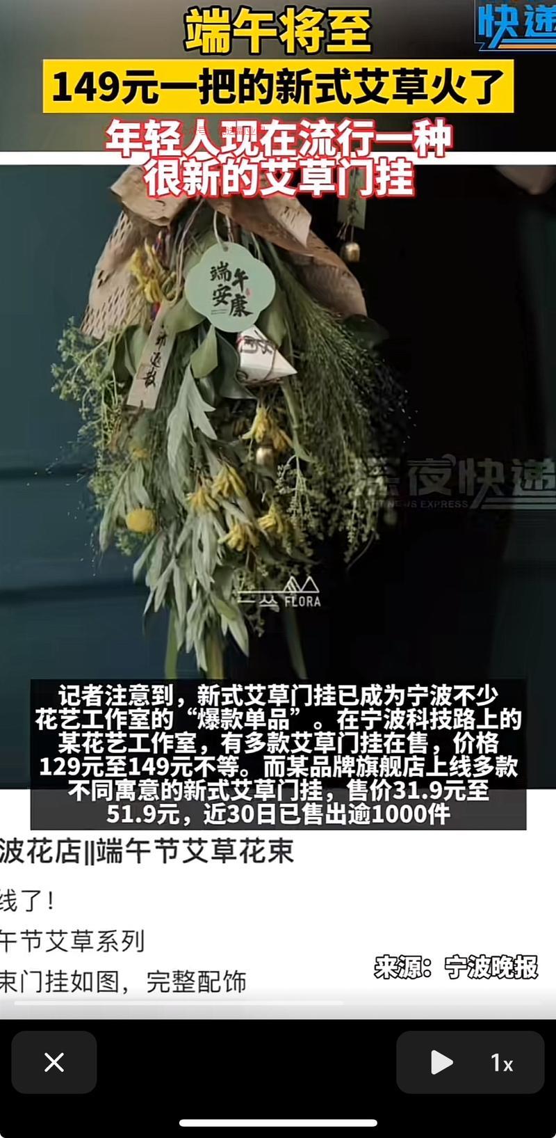 端午节快到了，艾草门挂是…#情报-搞钱情报论坛-网创交流-优选副业网